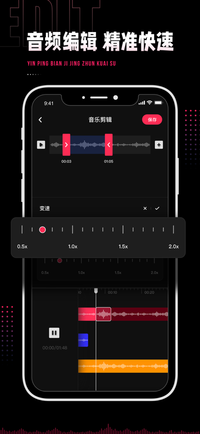 AUDIOLAB中文版v1.2