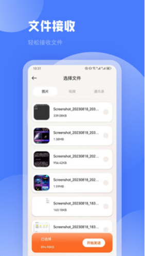 PikPak助手v1.1