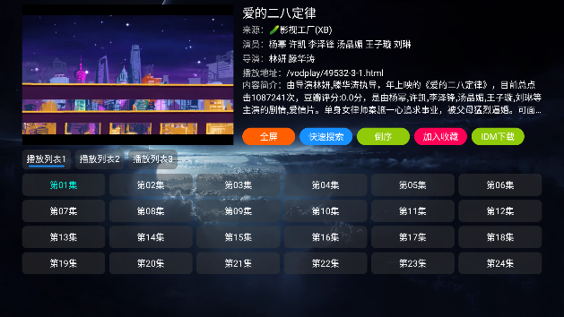 影视仓v5.0.5