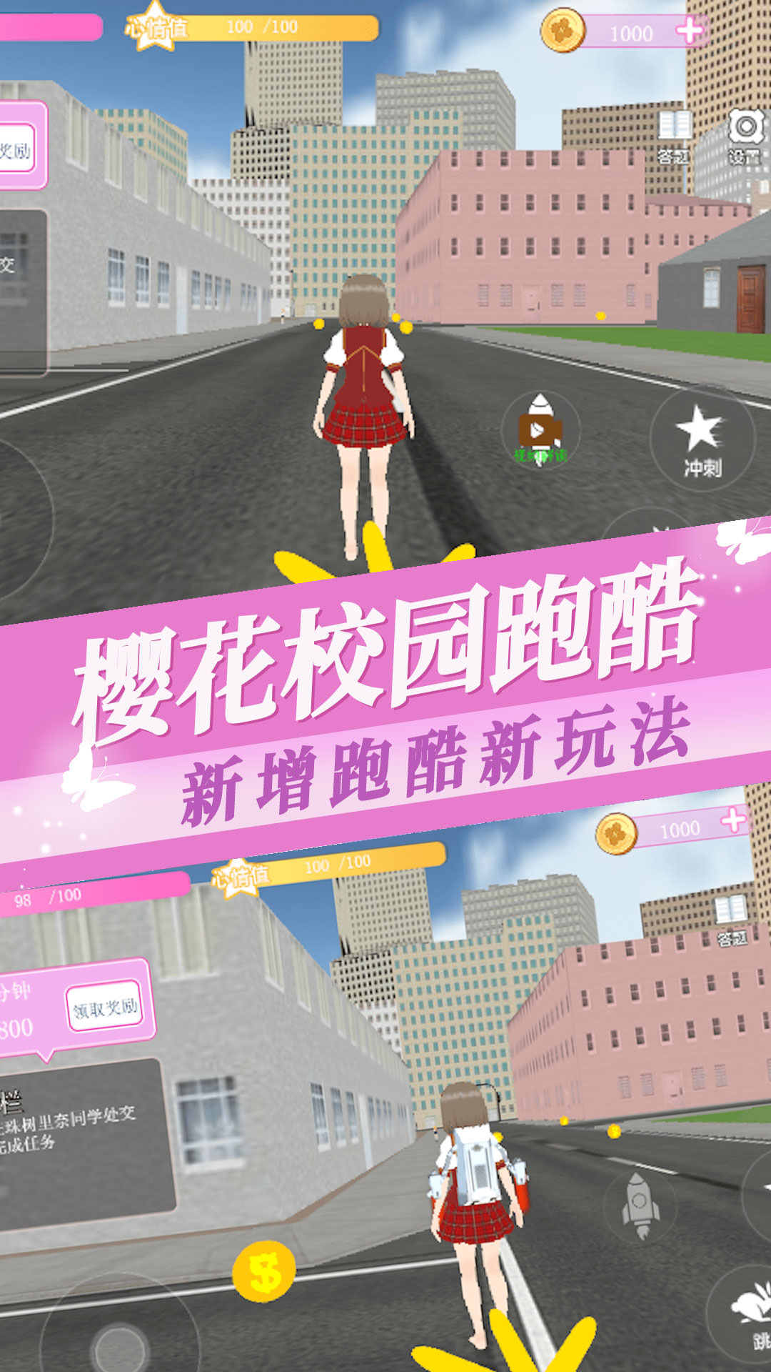 樱花大学高校恋爱物语v1.0