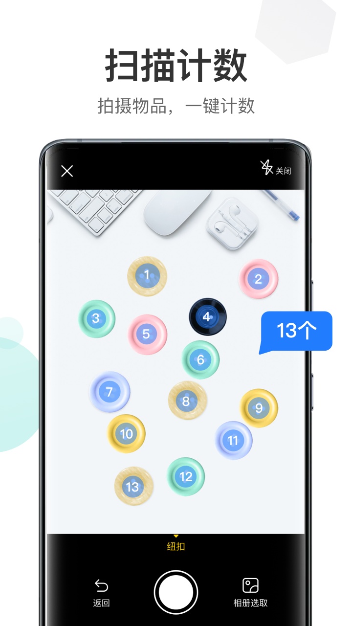 蜻蜓扫描大师v1.0.0