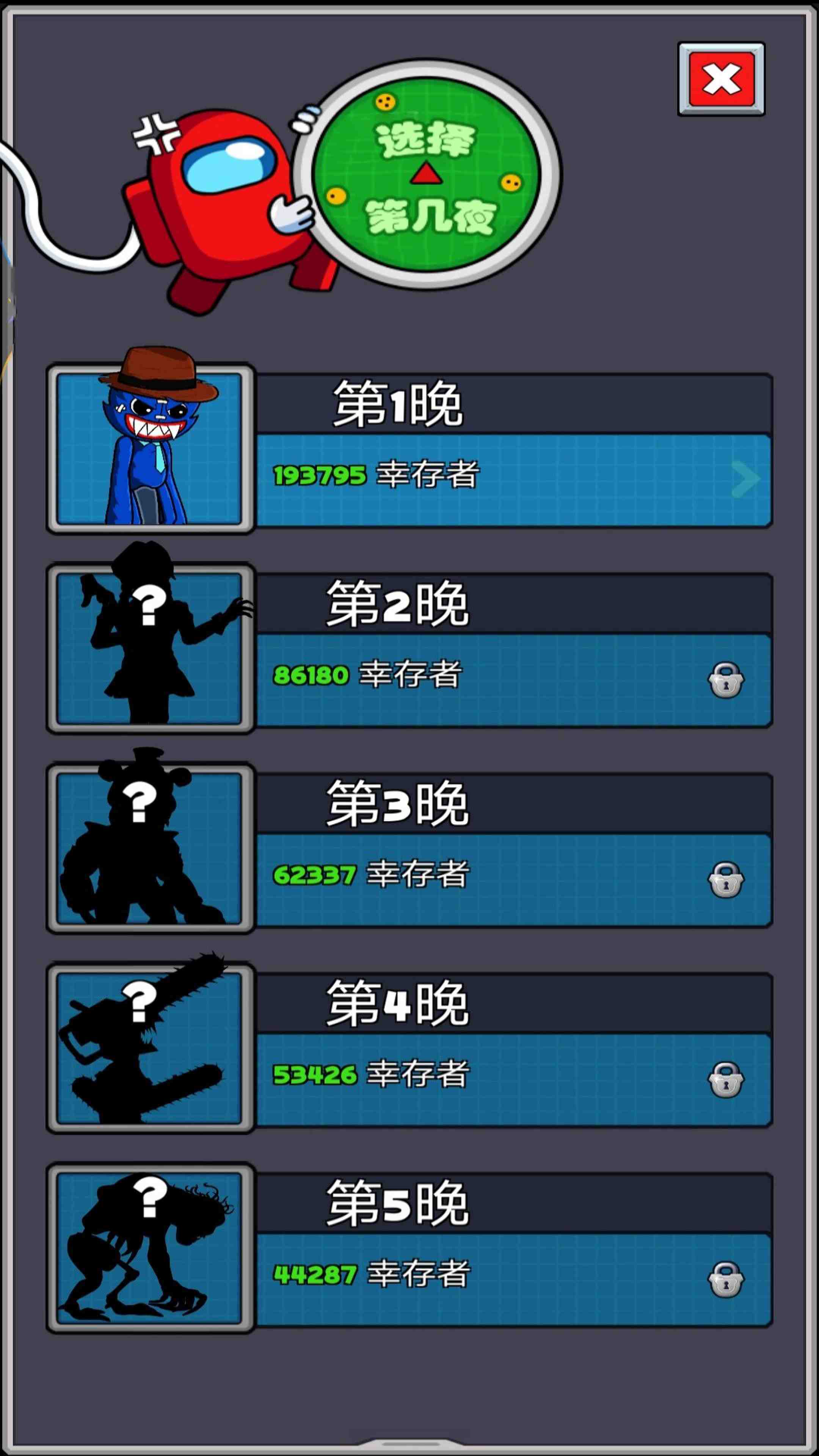 太空有内鬼v1.0.0