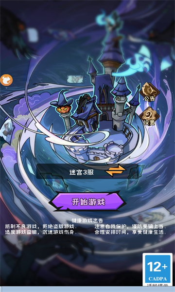 迷宫生存大冒险v1.0.3