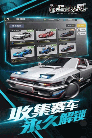 代号：极速v0.1.7