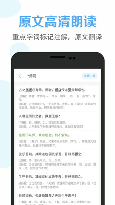 高中语文课堂v2.6