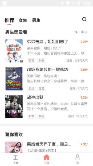 全本小说下载器手机版v2.3.4