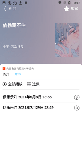 简约听书v1.3.6