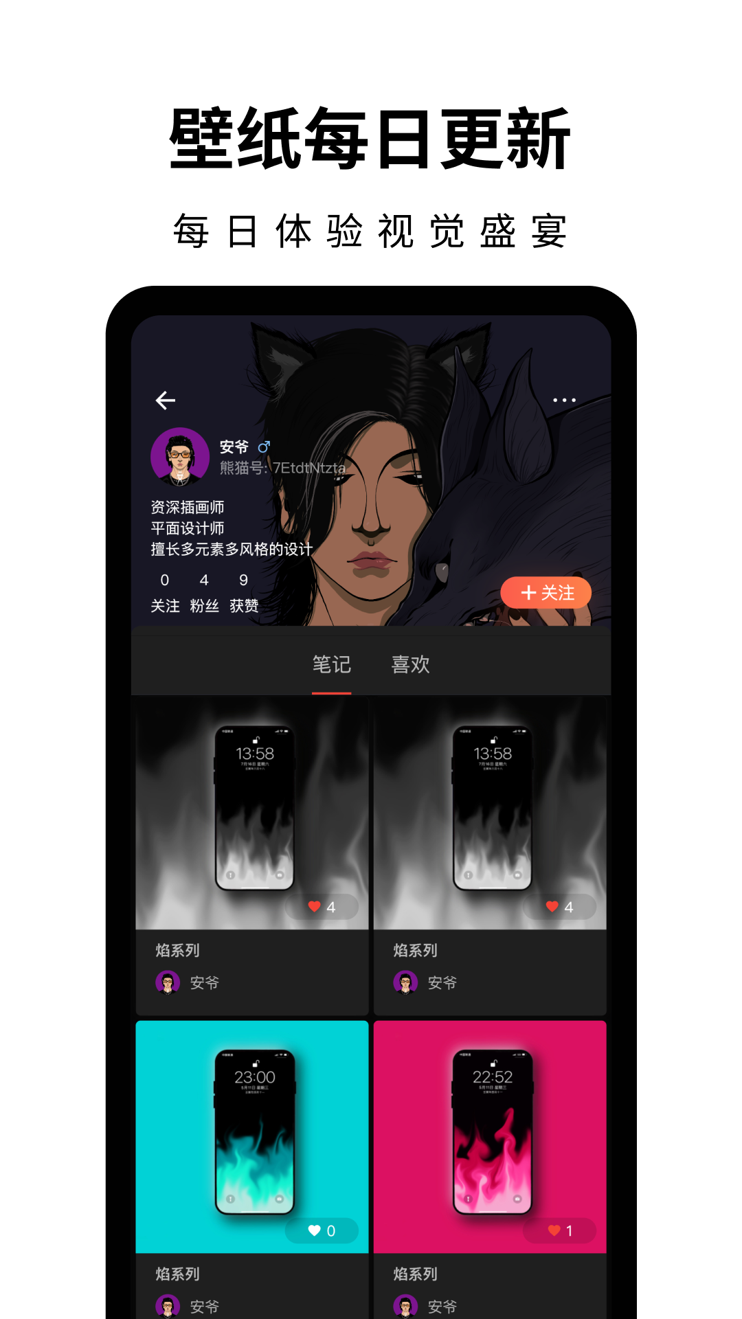 壁纸熊猫v1.0.3