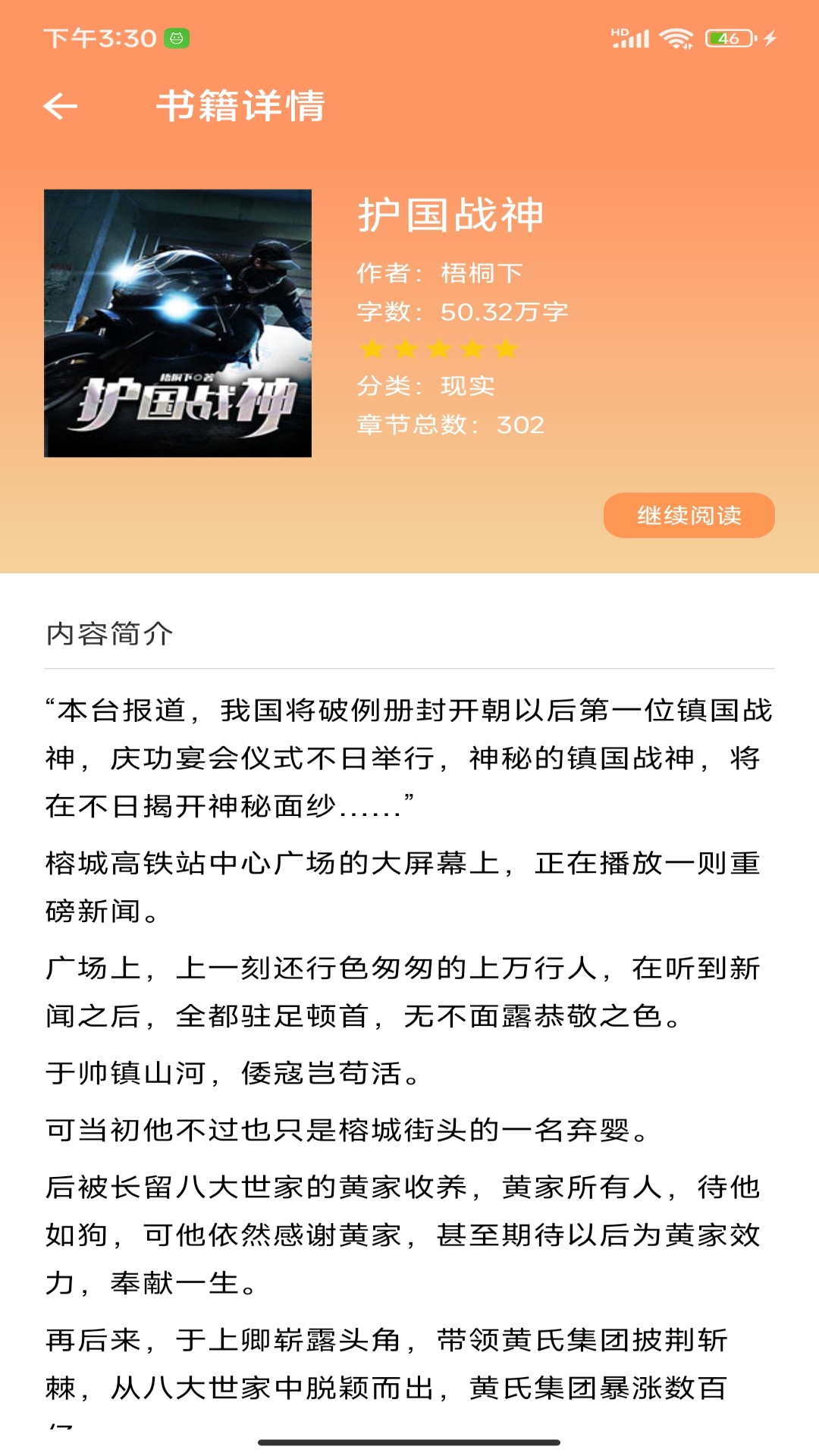 午间翻书v4.02.00