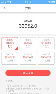 魔法阅读v1.0.13