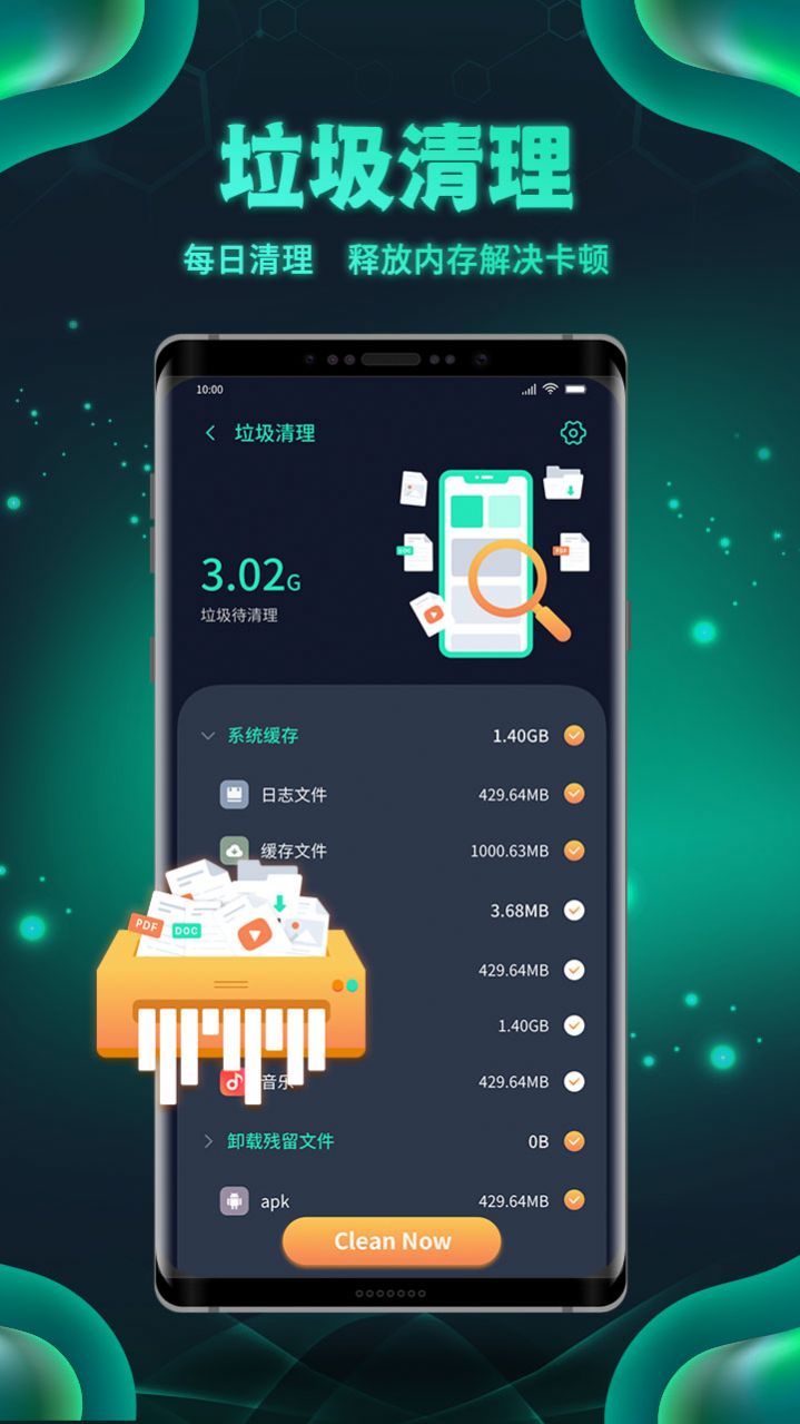 白鲨清理v1.0.2