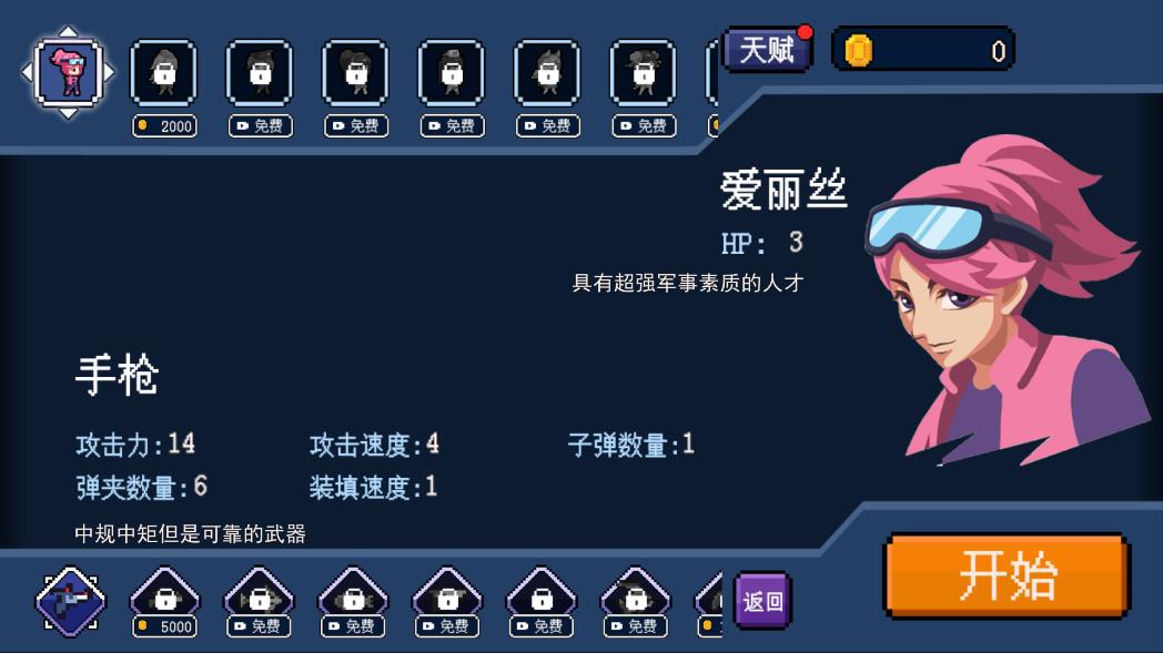 生化地下城v0.0.2