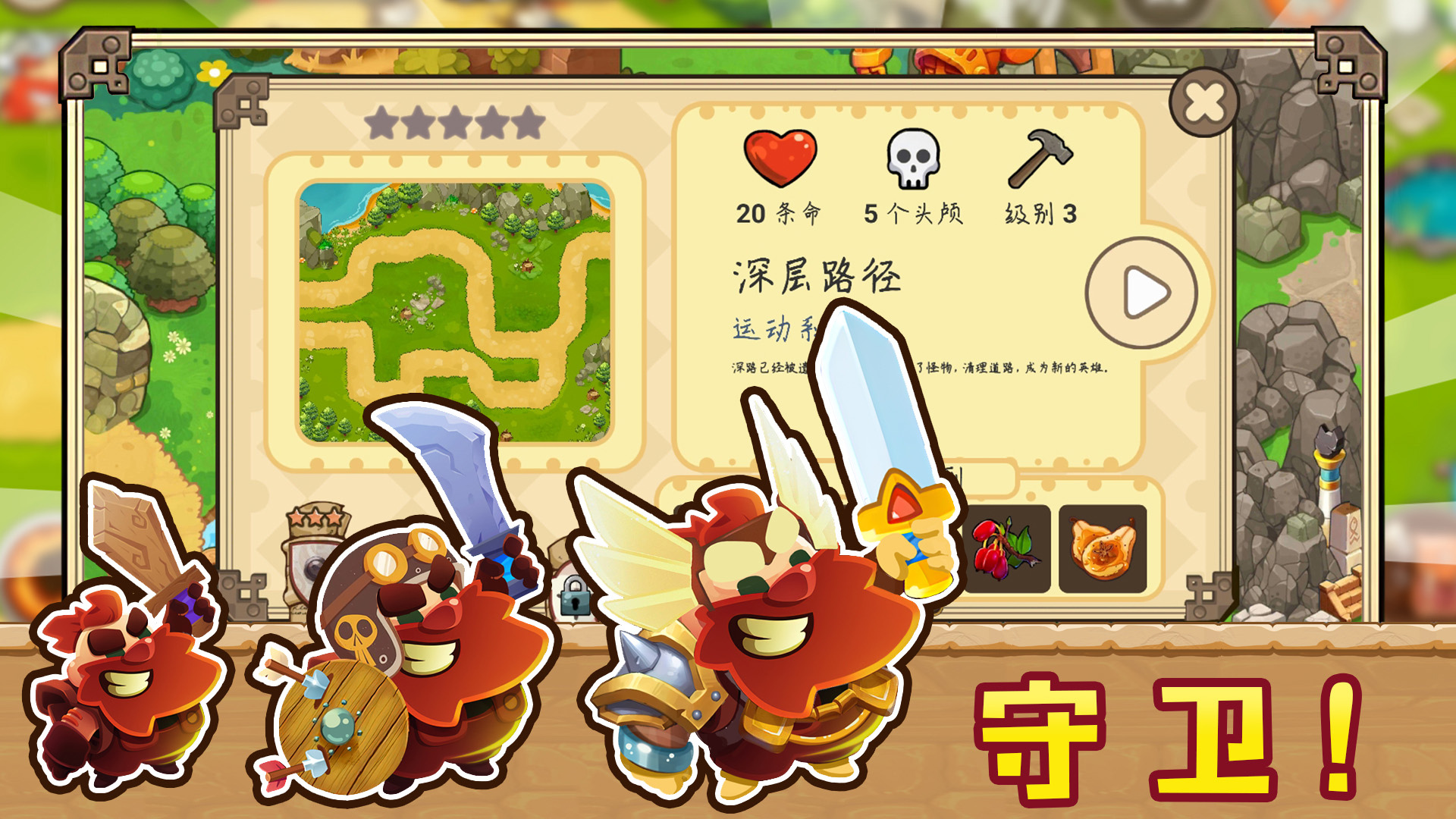 皇室部落战争模拟v1.0