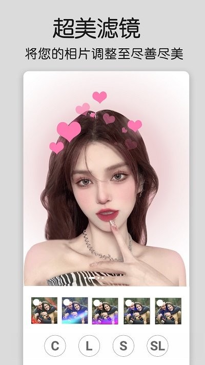 修图大师p图v1.0.9