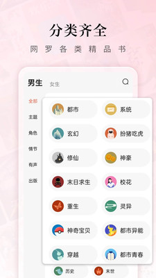 红果免费小说v5.3.7.33