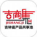 吉商集惠v3.0.1