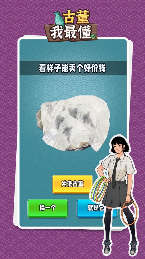 古董我最懂v1.0.0