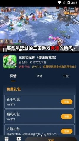 点玩手游盒子v1.0.101