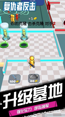复仇者反击v1.0.0