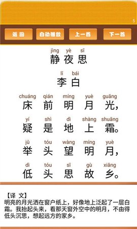 开心宝宝学拼音v1.0.9