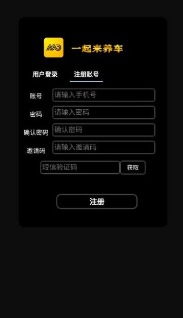一起来养车v1.0.0