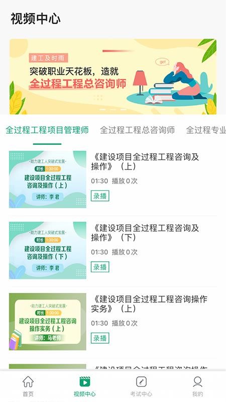 工程人才认证v1.1