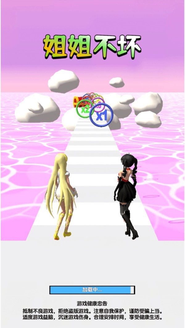 姐姐不坏3Dv1.0.0