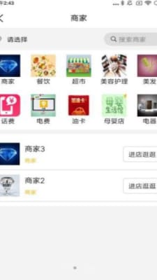 博瑞吉欢乐购v1.5.9