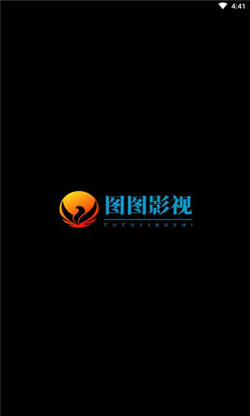 图图影视v1.2.8