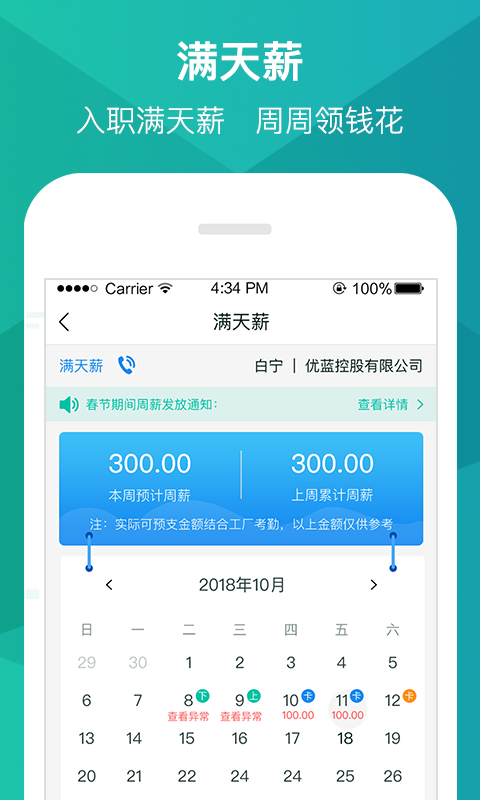 阿拉招聘v1.1.0