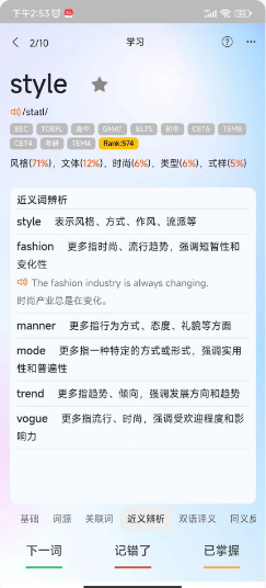 过目不忘单词v1.0.0