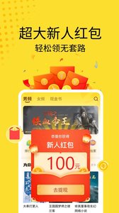 黄豆小说v1.0.0.0