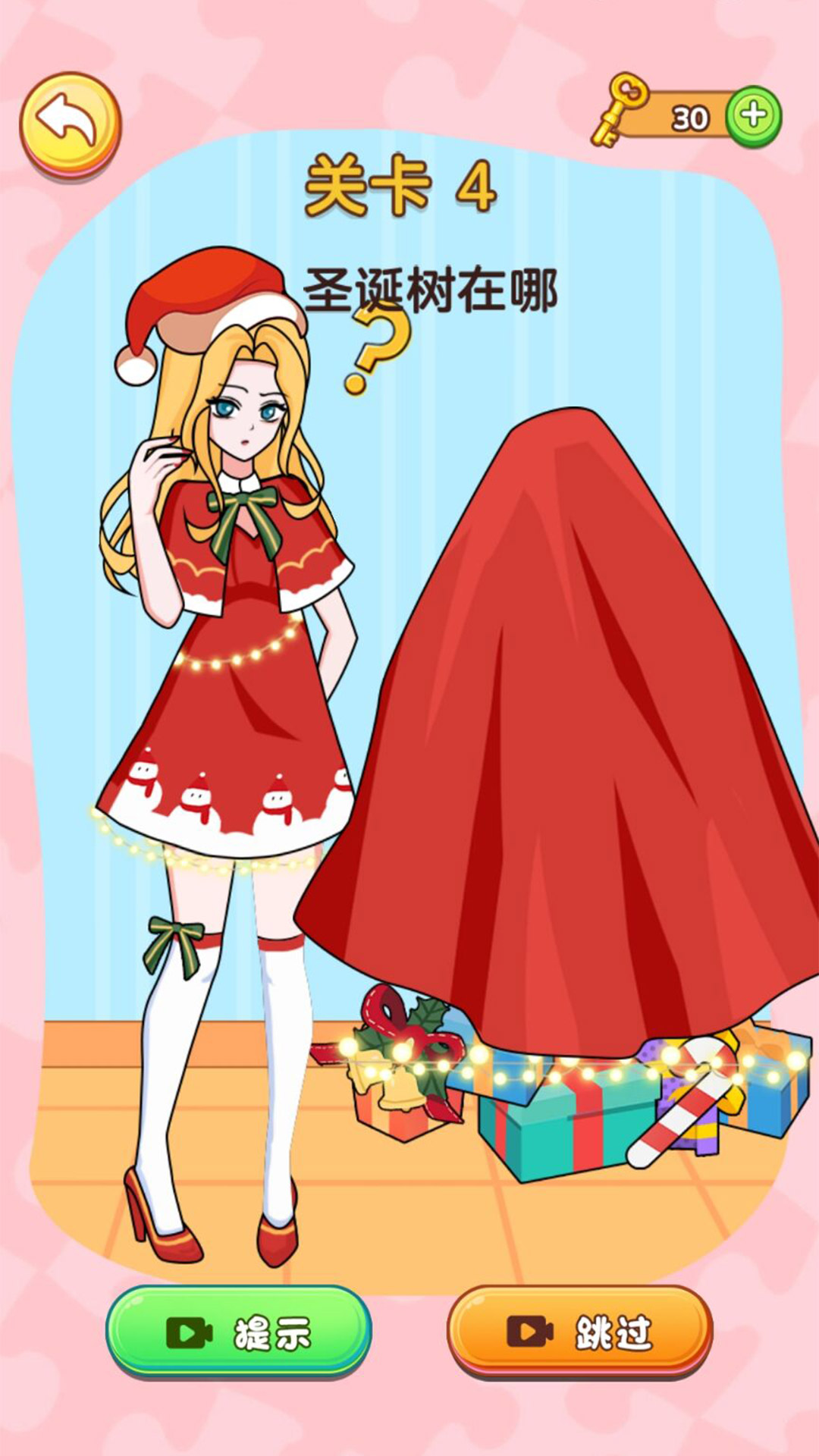 橡皮擦女生v1.0.0