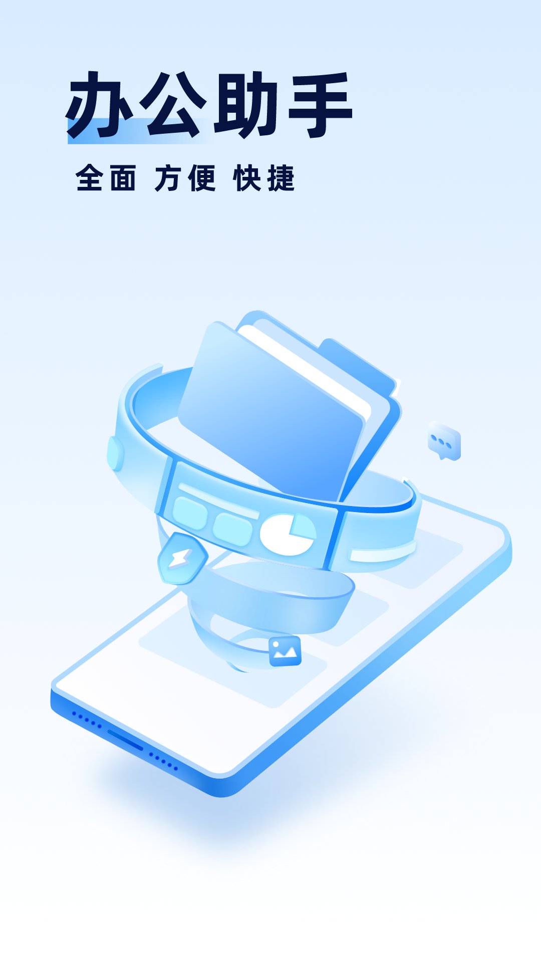 旋风管理大师v1.0.0