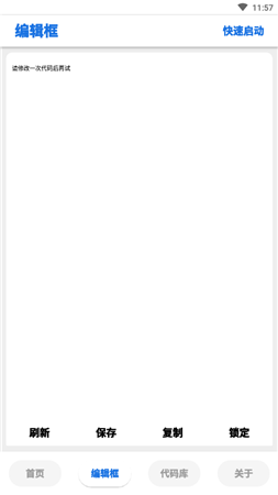 辛影画质助手v1.78.00