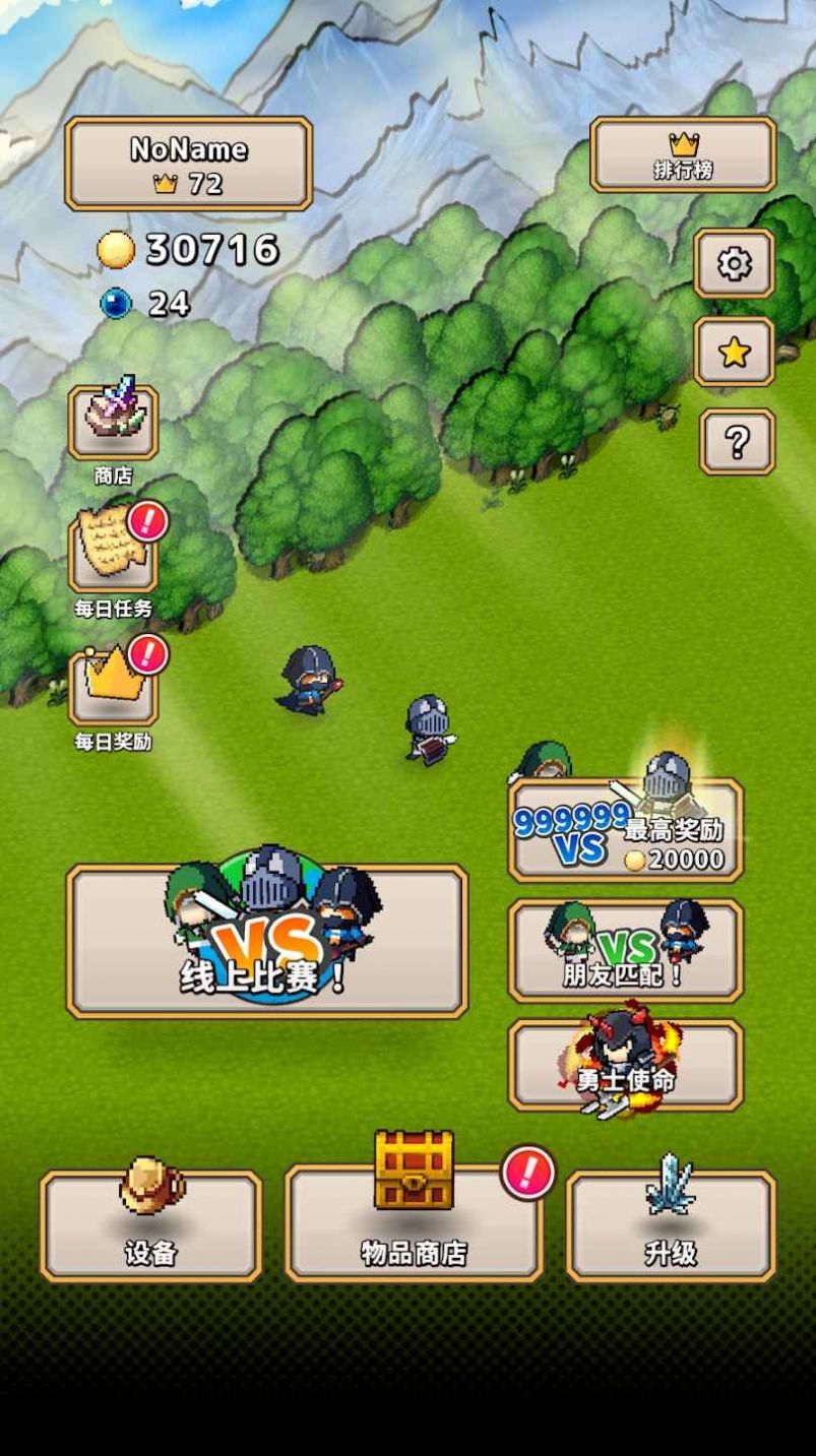 勇士者的伟大战争v103