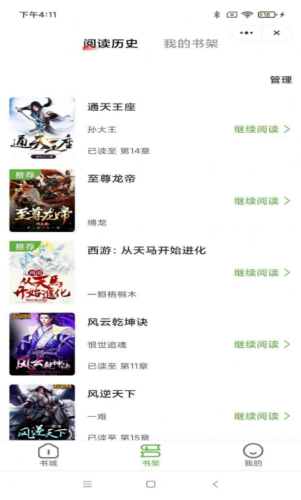 海浪书城v4.04.00