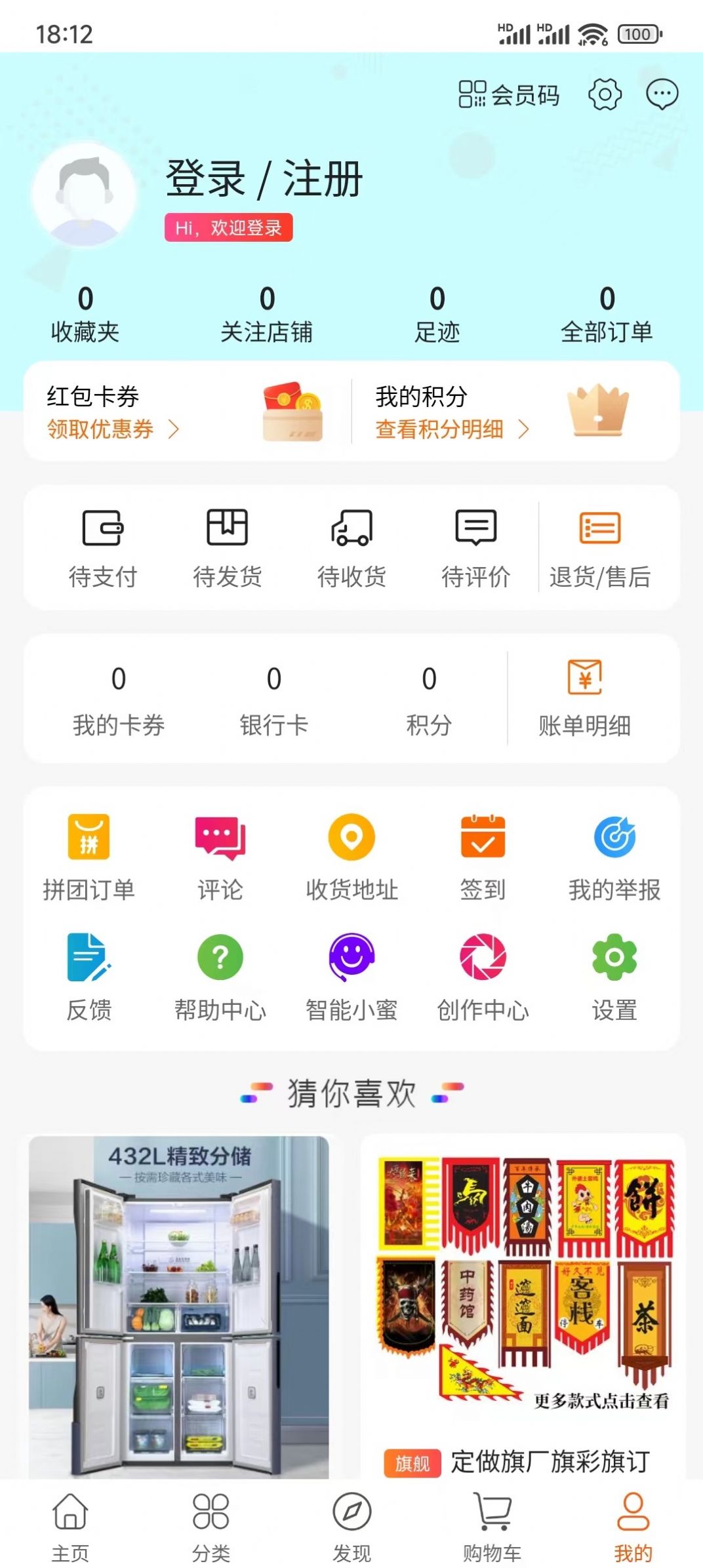 子涵商城v1.0.2