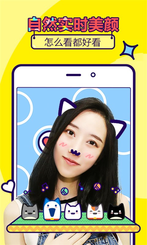 完美素颜甜相机v23.3