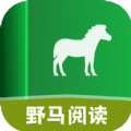 野马阅读v1.0