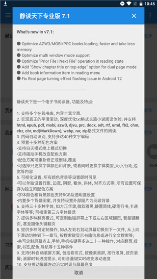 静读天下v9.4