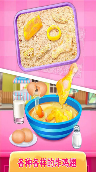 芭比公主炸鸡店v1.7