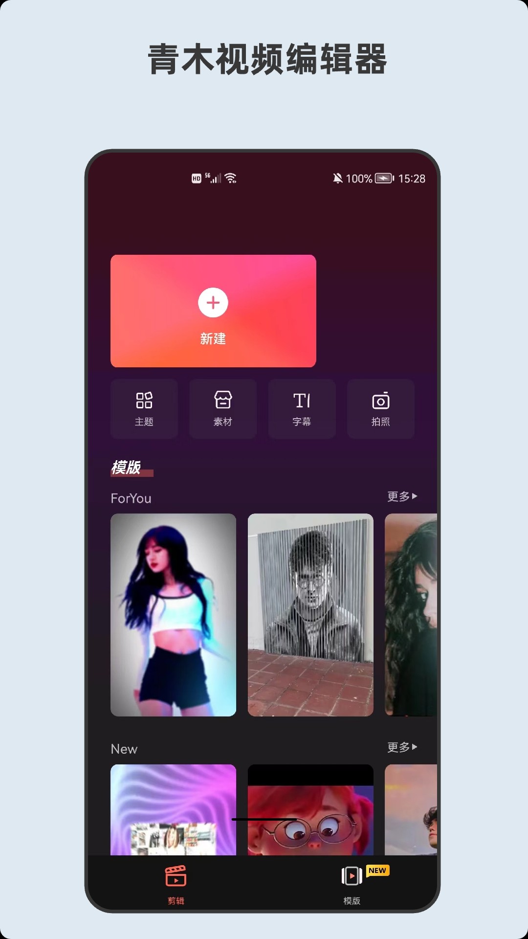 青木视频编辑器v6.6.6