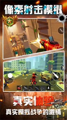 像素射击模拟1.2版v1.2