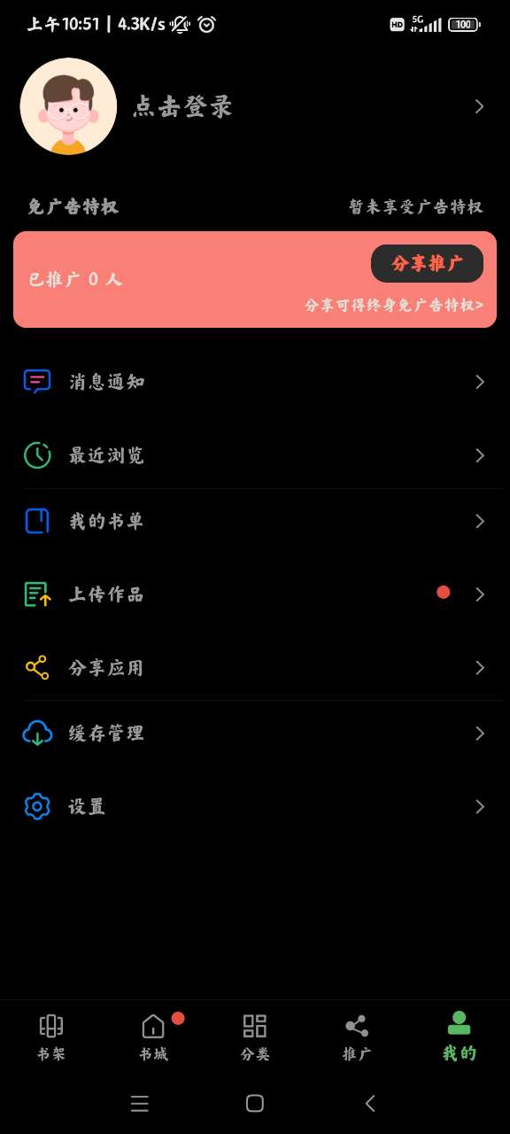 笔下趣阁无广告版v195.54