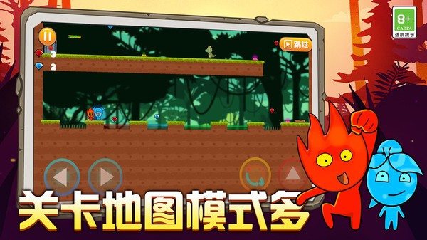 双人冰火大冒险v1.0