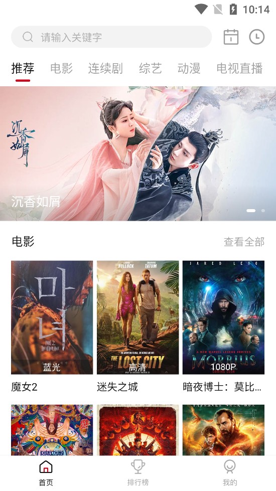 喜鹊视频去广告版v2.2.5