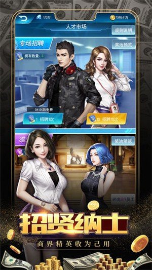 我是大亨v1.2.22.03