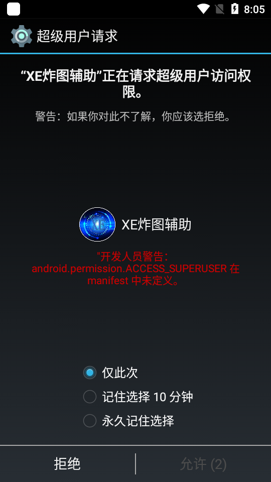 xe炸图辅助v10.5.7
