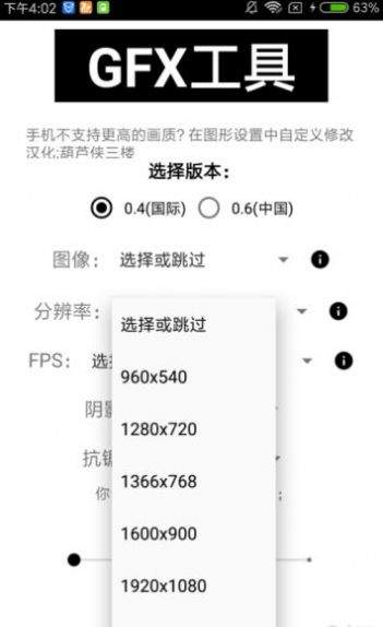 初阳画质大师v1.1.0